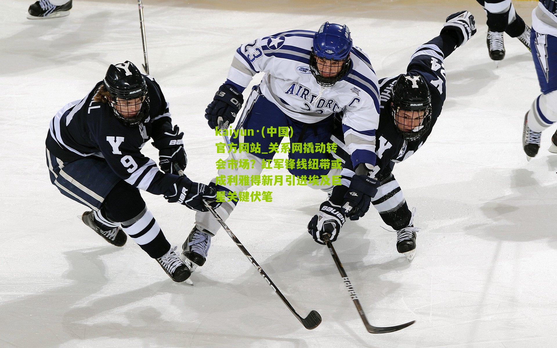 关系网撬动转会市场？红军锋线纽带或成利雅得新月引进埃及巨星关键伏笔