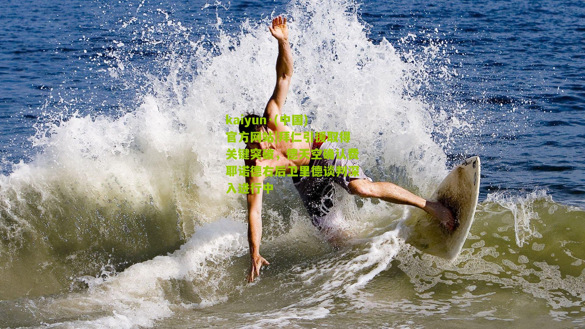 拜仁引援取得关键突破，德天空确认费耶诺德右后卫里德谈判深入进行中