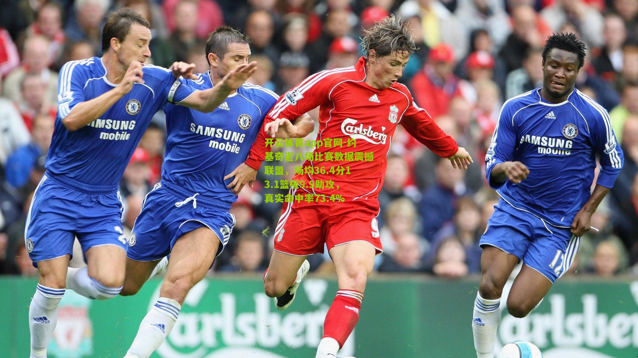 约基奇近八场比赛数据震撼联盟，场均36.4分13.1篮板9.9助攻，真实命中率73.4%