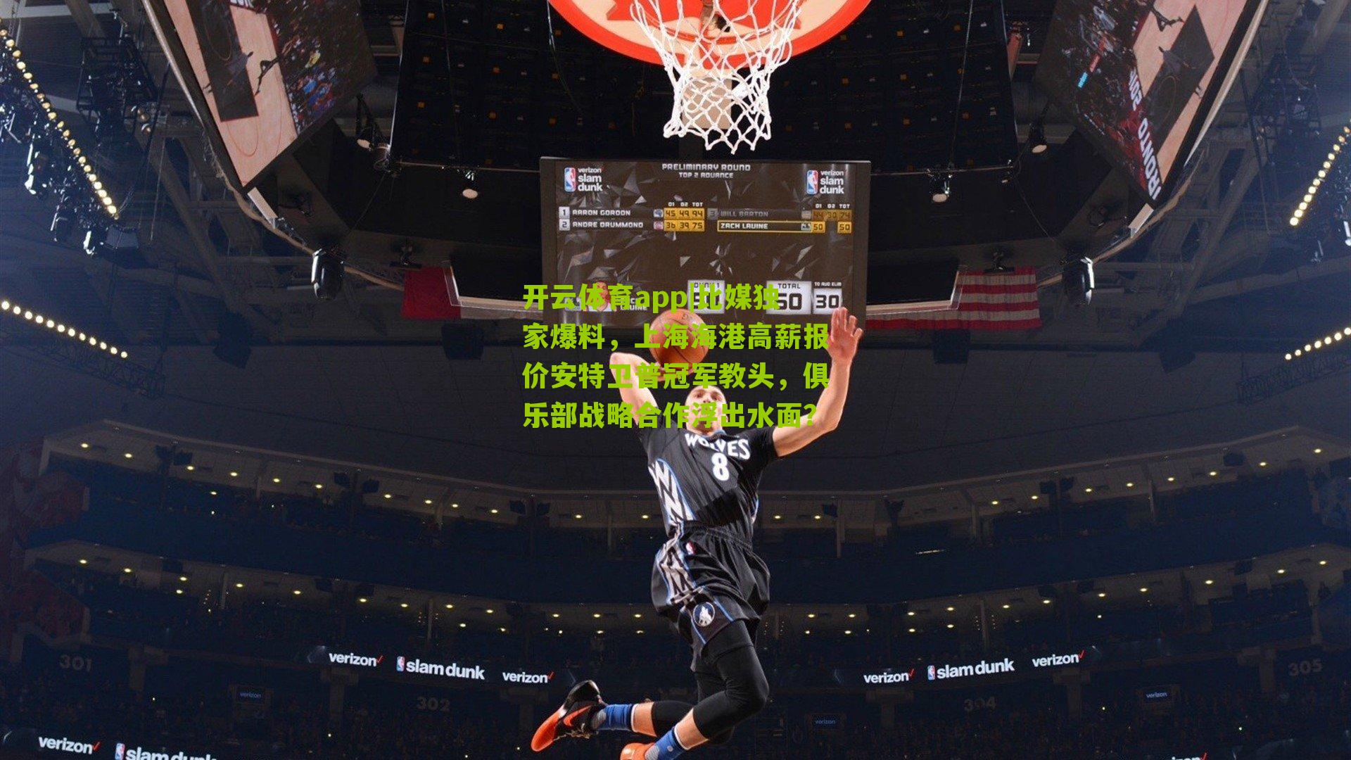 比媒独家爆料，上海海港高薪报价安特卫普冠军教头，俱乐部战略合作浮出水面？