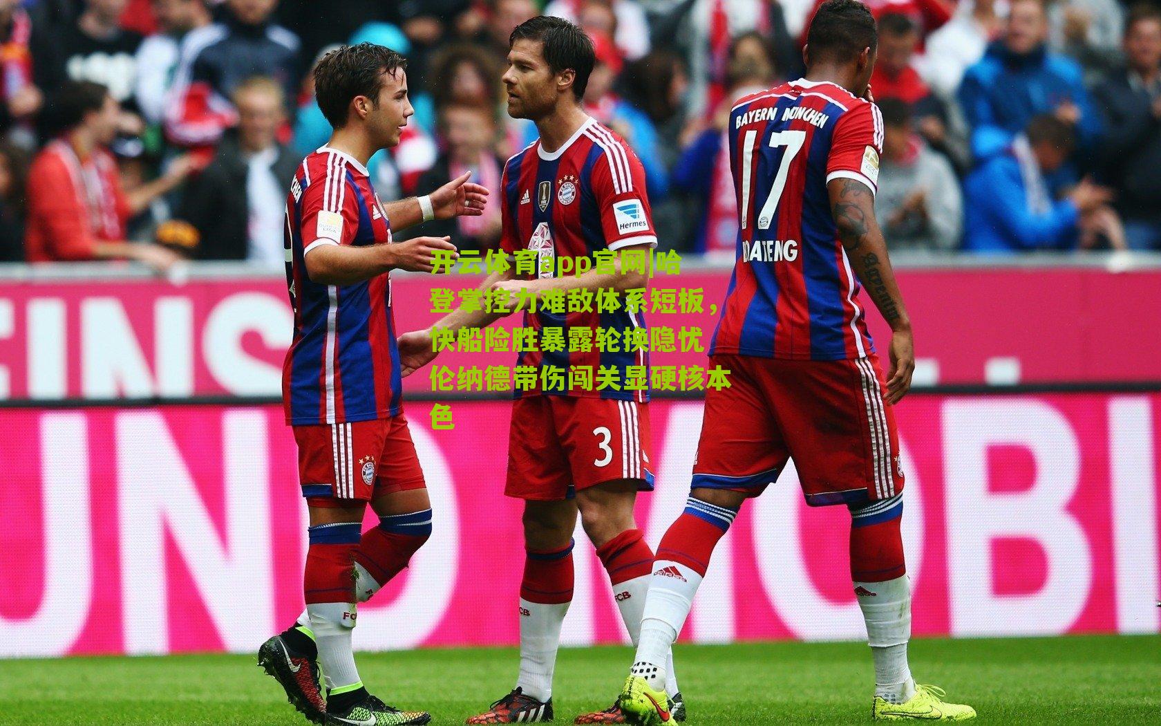 哈登掌控力难敌体系短板，快船险胜暴露轮换隐忧 伦纳德带伤闯关显硬核本色