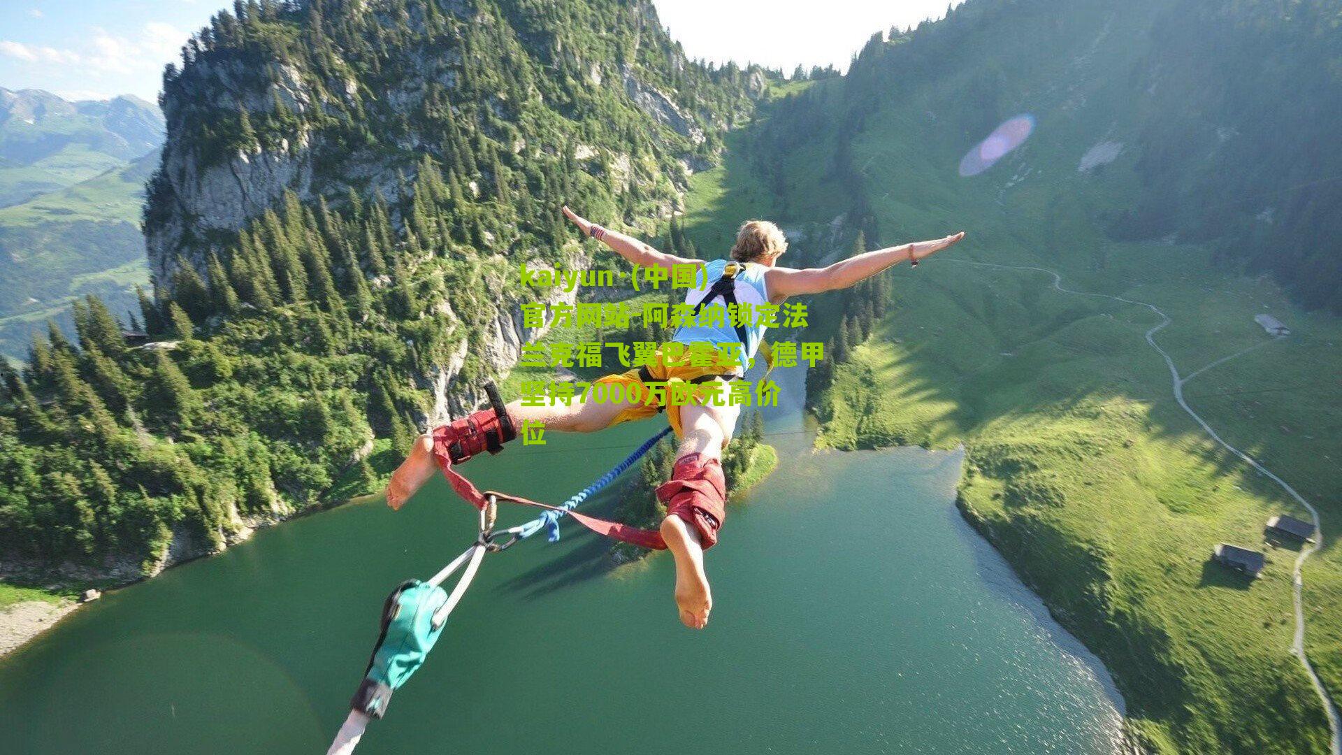 阿森纳锁定法兰克福飞翼巴霍亚，德甲坚持7000万欧元高价位